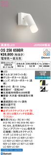 OS256659BR