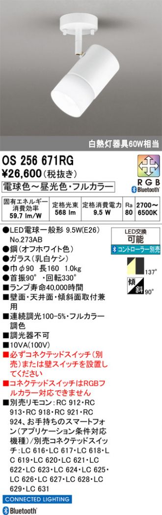 OS256671RG