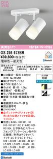 OS256673BR