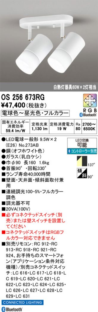 OS256673RG