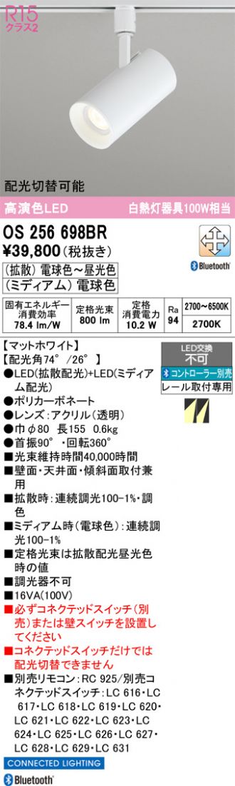 OS256698BR