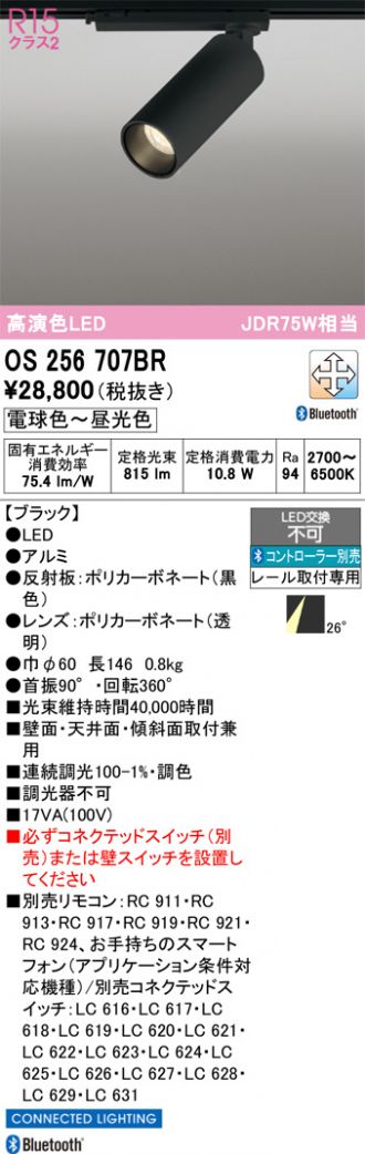 OS256707BR