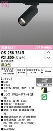 OS256724R