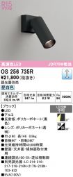 OS256735R
