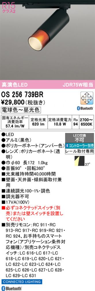 OS256739BR