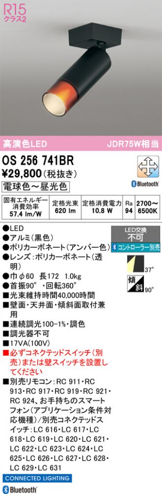 OS256741BR