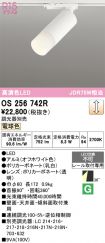 OS256742R