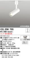 OS256755