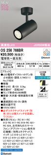 OS256766BR