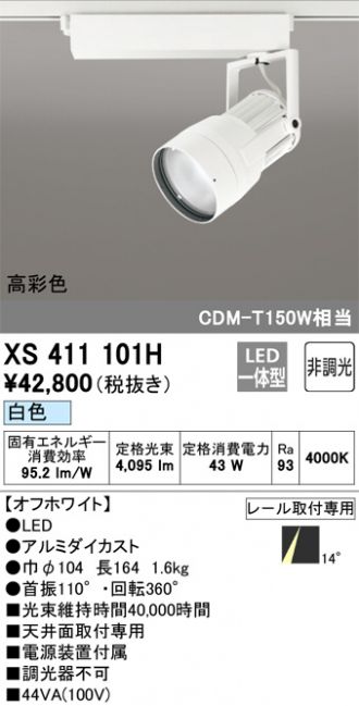 XS411101H