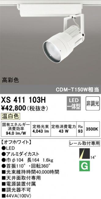 XS411103H