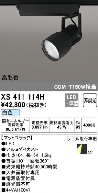XS411114H