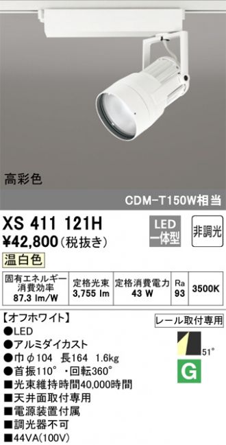 XS411121H