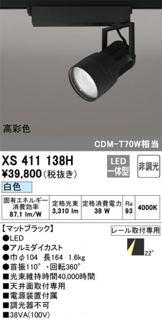 XS411138H
