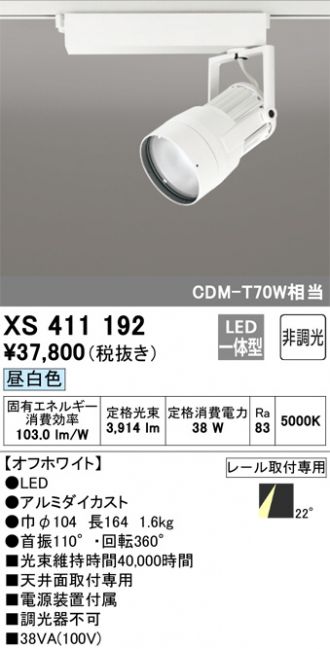 XS411192
