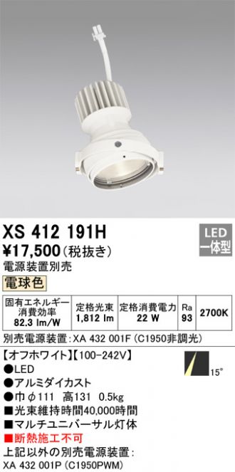 XS412191H