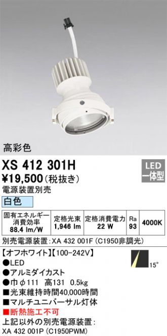 XS412301H