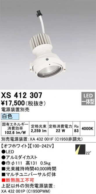XS412307