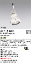 XS412309H
