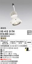 XS412317H