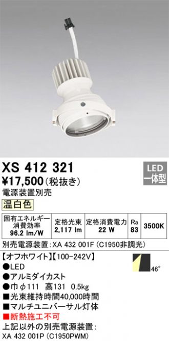 XS412321