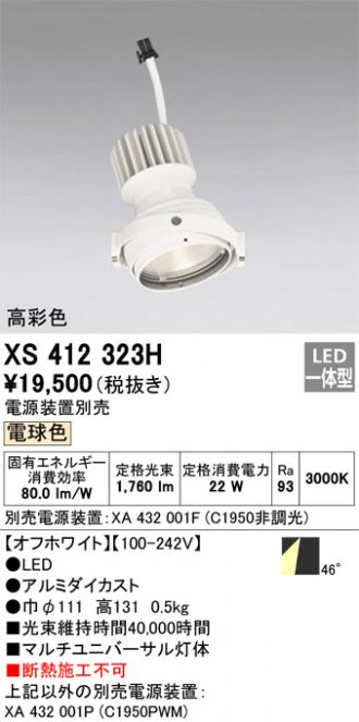 XS412323H