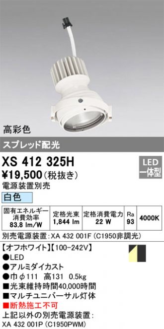 XS412325H