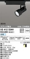 XS412534H