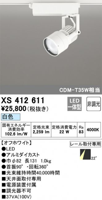 XS412611
