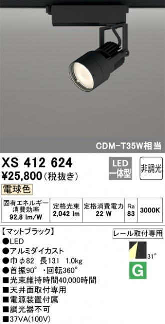 XS412624