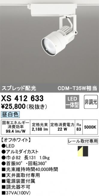 XS412633