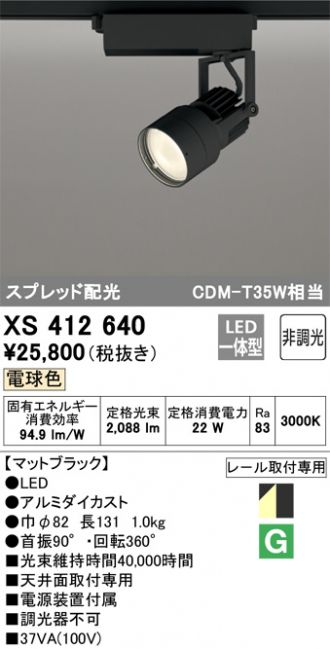 XS412640