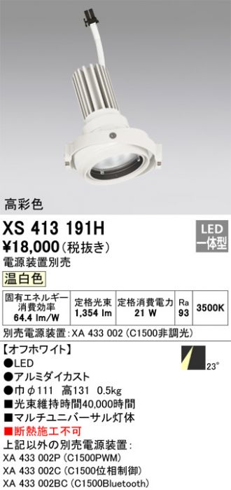 XS413191H