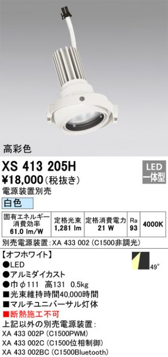 XS413205H