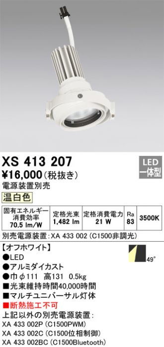 XS413207