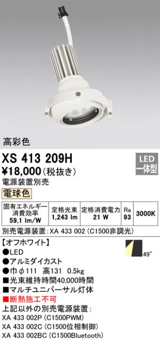 XS413209H