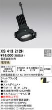 XS413212H