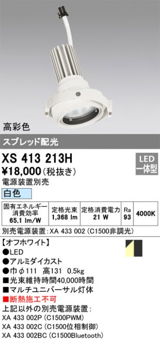 XS413213H