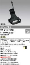 XS413216H