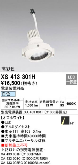 XS413301H