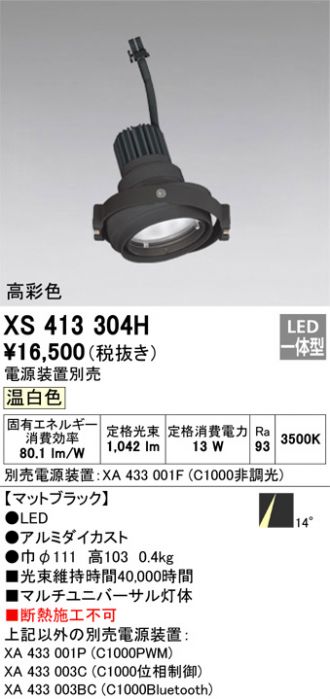 XS413304H