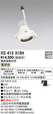 XS413315H