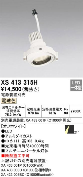 XS413315H