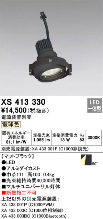 XS413330