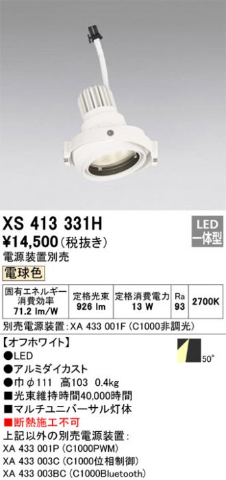 XS413331H