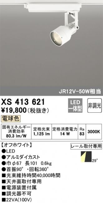 XS413621