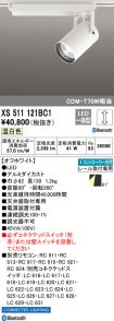 XS511121BC1