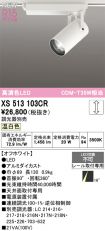 XS513103CR