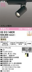 XS513140CR