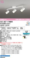 OC257176BR